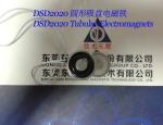 Buy cheap Sucker Solenoids︱Tubular Electromagnets︱Fire emergency equipments Electromagnets from wholesalers