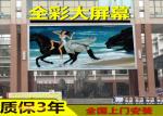 60 Hz Frame Rate Outdoor Waterproof LED Screen AC 85-264V >100000 Hours