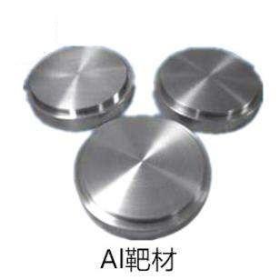 Buy cheap Aluminum Target from wholesalers