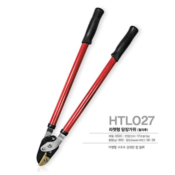 Sharp Hedge Shears Gardening Heavy Duty Long Handle Garden Tool Trimming