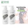 Buy cheap Gentle Cleansing Herbal Moisturizing Shampoo Moisture Lock Herbal Bath Products from wholesalers