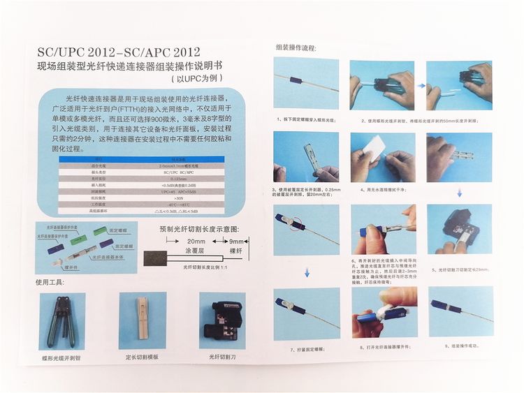 Waterproof SC UPC Fiber Optic Quick Connectors Fusion Splicer