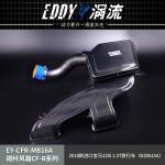 EDDY Stylish Carbon Fiber Intake Airbox Kit for BMW