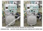 Fresh water water supply system-marine stainless steel steam electric heating