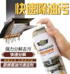 Household Kitchen Heavy Oil Foam Cleaner Aerosol Spray