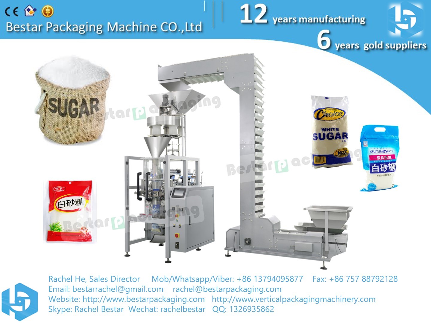 Sugar packaging machine BSTV-160A