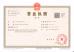 Guang Zhou Jian Xiang Machinery Co. LTD Certifications