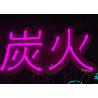 Buy cheap Chinese Characters Led Neon Sign 100cm For Barbecue Restaurant from wholesalers