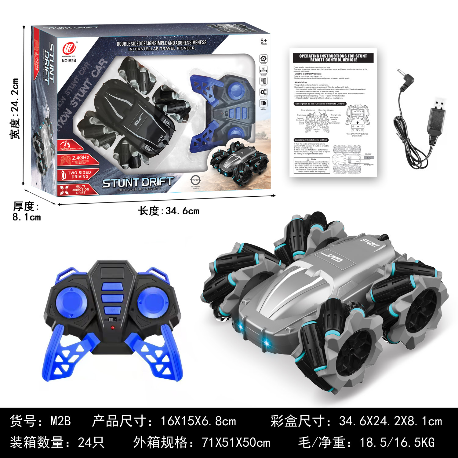 Upgrade Smart Drift RC Toy Car M2B Children's Remote Control Roll Over Stunt Car with GW 16.5 and 30MIN Remote Time