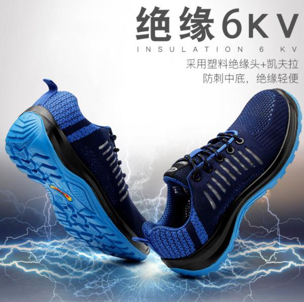 Buy cheap Shock Resistant Lightweight Electrician Insulated Shoes Kevlar Bottom 6kv Protective Shoes from wholesalers