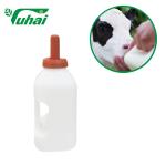 YH035 PP Calf Feeding Bottles 2 Pins White Grain Bottle In Feeding Supplies