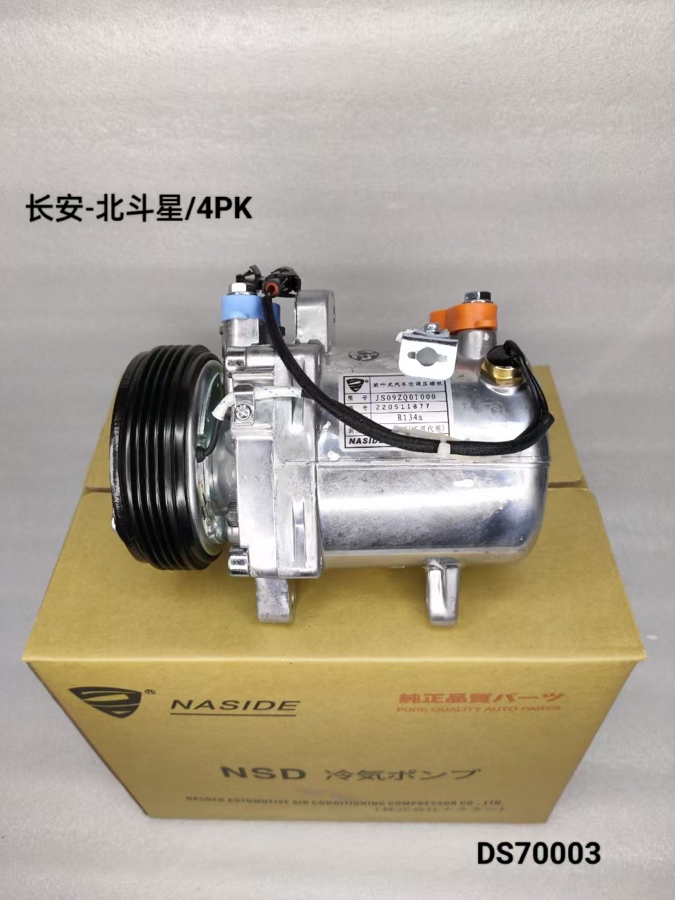 Auto Ac Conditioning Compressor For Chang 'an Beidou Star OEM 9520075FB0 Compressor assembly