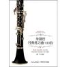 Buy cheap constansa instrumentProfessional Performance Level Ebony Wood Silver Plated 18 Keys 4 Rings G Tone German Style Clarinet from wholesalers