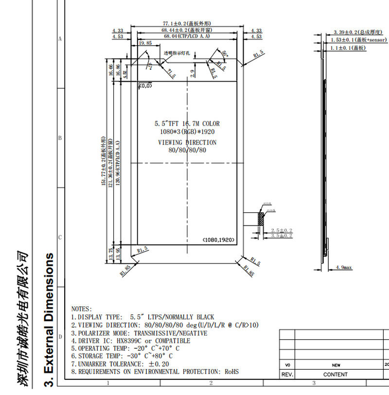 5.5inch Capacitive Touch Screen Display 1080*1920 LTPS TFT LCD Module