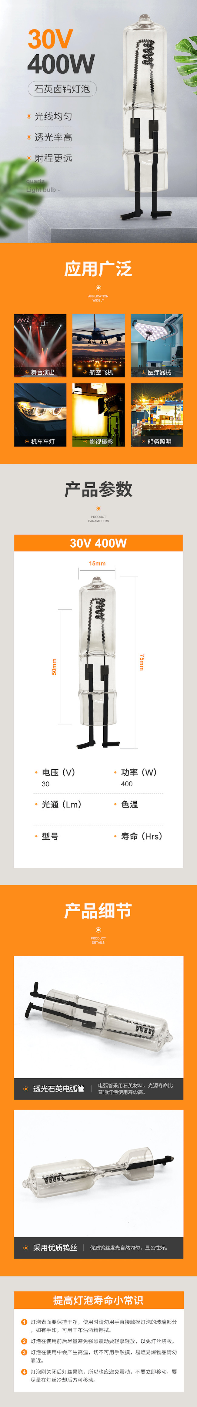 400w Quartz Tungsten Halogen Lamp Bulb 30V Lighting Indicator Pin