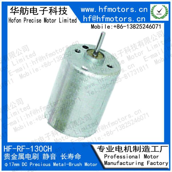 Buy cheap RF-130CH For Model aircraft Model Toy 3V / 6V / 12V Precious Metal Brushed Motor 17mm Round Micro DC Motor from wholesalers