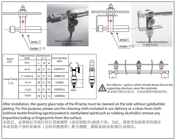GJ0003L 15x33 Medium wave IR Lamp Holder For twin tube infrared lamp 5