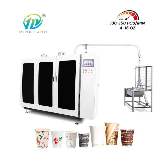 Buy cheap MYC-120S High Speed Disposable Double Plate Paper Cup Machine from wholesalers