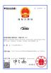 Guangzhou JXPACK Technology Co., LTD. Certifications