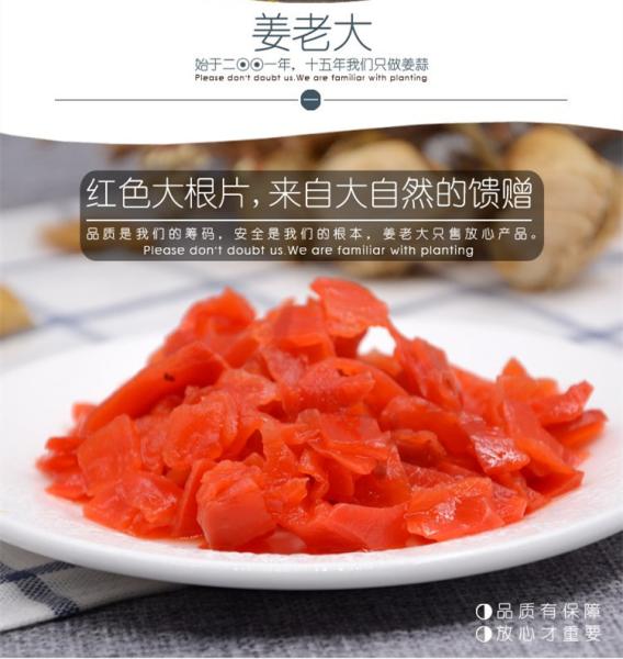Buy cheap Fukushinzuke Japanese Pickled Radish Red Pink Color from wholesalers