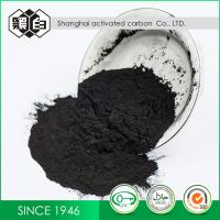 Buy cheap Water Purification Coconut Shell Activated Carbon For Electronic Industry product