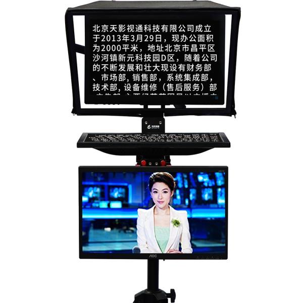 Buy cheap 22 inch Congress Camera Teleprompter for Professional and Production from wholesalers