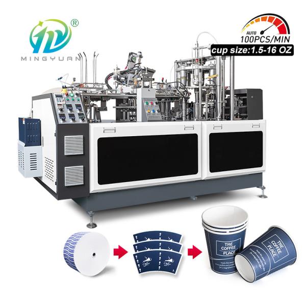 Buy cheap Fully Automatic High Speed Paper Tea Cup Making Machine 80-100pcs/Min from wholesalers