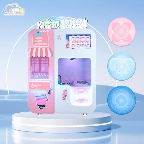 Buy cheap Coin Operated Cotton Candy Vending Machine 3000W Customized Color from wholesalers