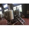 Buy cheap 5bbl Stainless Steel Brewing Equipment Vertical Type Polished Surface from wholesalers