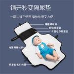 Multifunctional Portable Infant Baby Foldable Urine Mat Waterproof Nappy Diaper