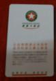 Buy cheap RFKC01B ABNM RF Key Card for hotel locks (Printed) (Temic5557 Type) from wholesalers