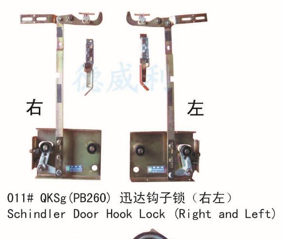 Buy cheap every brand elevator parts otis /fuji door hook lock from wholesalers