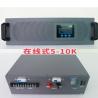 Buy cheap Double Conversion Keruiat Online Inverter Power Supply 48vdc 230vac 6KVA Inverter Module from wholesalers