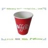 Buy cheap 8 oz embossed Paper Cups Double Insulated Coffee Cups Eco Friendly Sun Paper from wholesalers