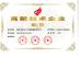 Langfang Pangolin Drilling Tools Co., Ltd. Certifications