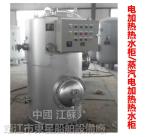 Marine electric heating water tank - DRG electric heating marine water tank -