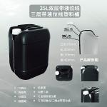 Buy cheap Jerry Cans adn Safety Canisters / HDPE Plastic Tight Head Containers from wholesalers