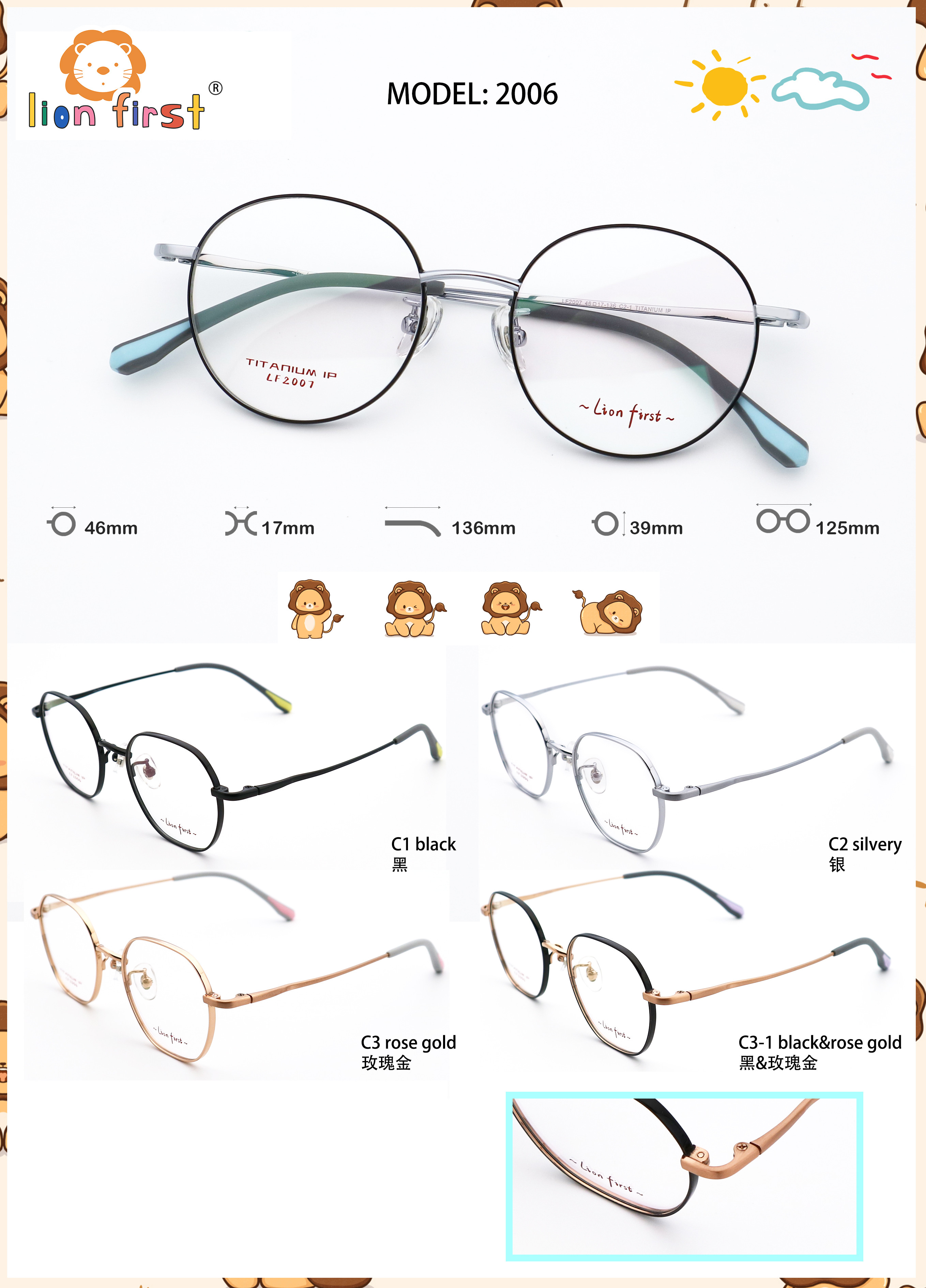 High Toughness Full Rim Kids' Bate Titanium Optical Glasses LF 2006