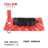 Buy cheap Mitsubishi steering gear boot MR510406 product