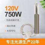 Buy cheap G9.5 Quartz Infrared Bulb Quartz Tungsten Halogen Light Bulbs 750w 120V from wholesalers