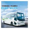 Buy cheap 11m Intercity Electric Bus DANA Axle Zev Tourist Coach Bus With 45 Seats from wholesalers