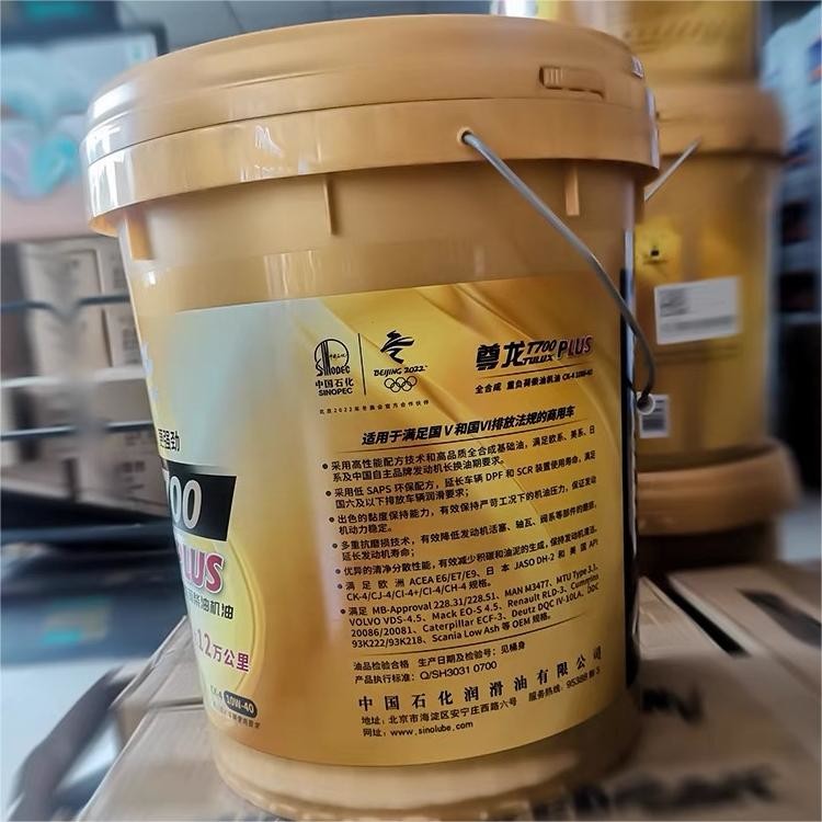Great Wall TULUX T700 Plus Diesel Engine Oil Synthetic Lubricant In Off-Highway Industry