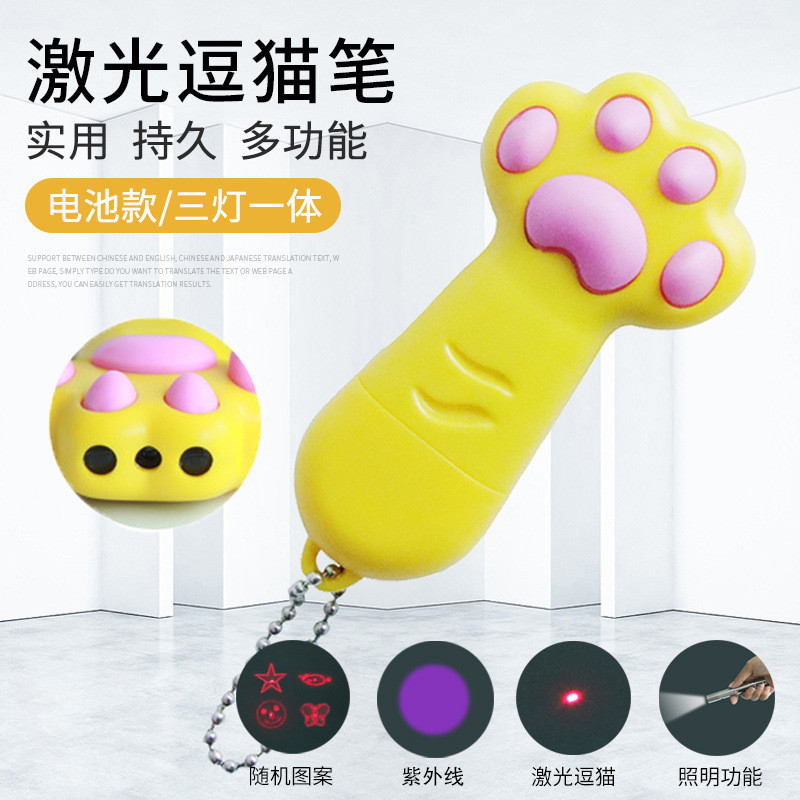 Multi Pattern Infrared Laser Pointer Cat Toy With Silicone Buttons