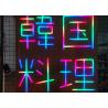 Buy cheap Dream color led neon sign Chinese characters lighting billboard 12v for Korean cuisine from wholesalers
