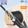 Buy cheap Outdoor Aluminum Tape Duct 6 8 12 24 48 72 96 144 Core Armoured Fiber Optic Cable GYTA from wholesalers