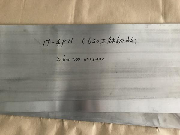 Buy cheap 17-4PH Sheets AISI 630 PH Precipitation Hardening Stainless Steel from wholesalers