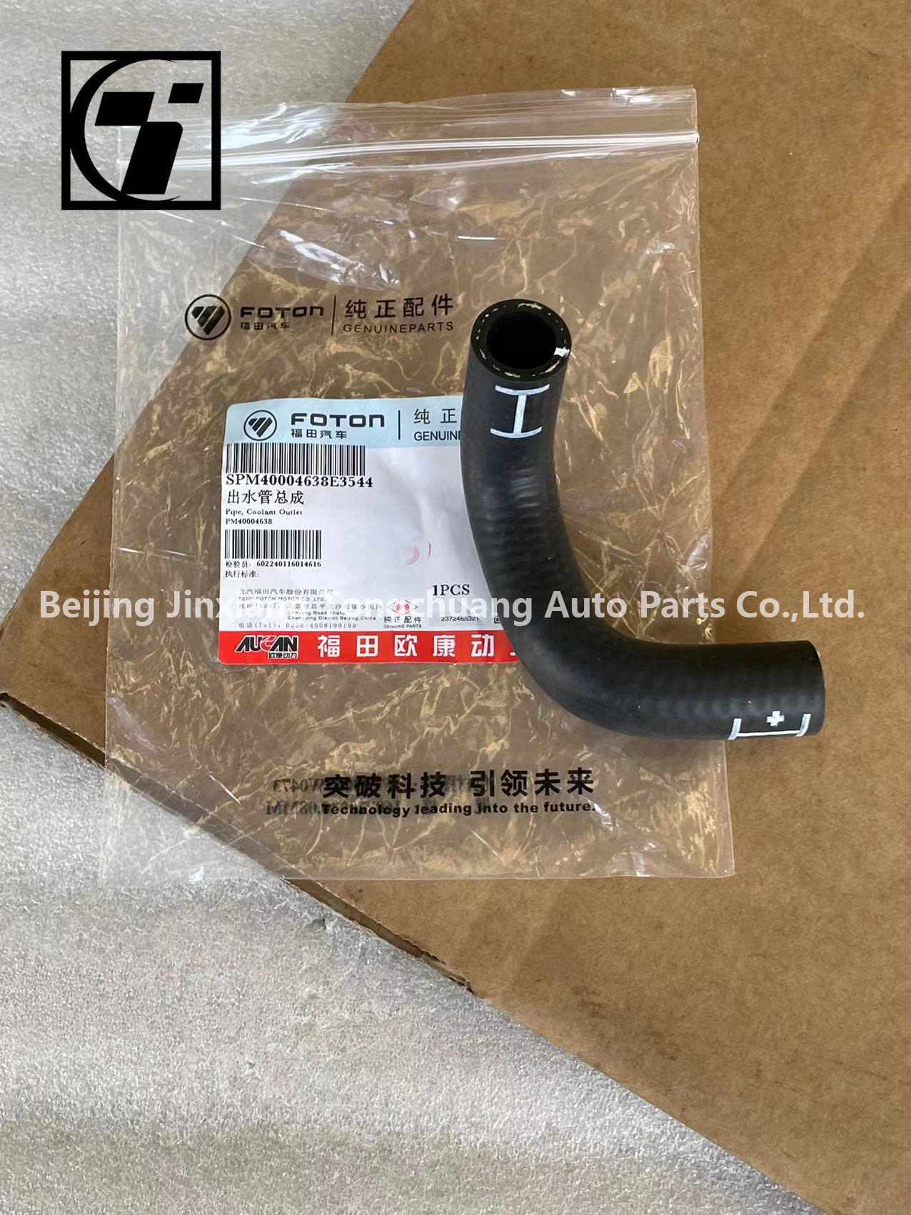 Foton Aumark Aucan 2.5 Engine 4F25TC Inlet Outlet Pipe Assembly for Other Car Models