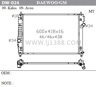 Buy cheap Kalos / Aveo'09-10 Water Cooling Car Radiator , High Efficiency Aluminium Radiators from wholesalers