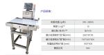 Buy cheap LED Automatic Rejection Belt Check Weigher With Smart Touch Screen from wholesalers