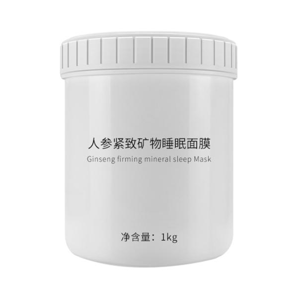 Buy cheap Nourish Deep Glow Hydrating Anti Aging Sleeping Mask Herbal Ginseng For Face from wholesalers